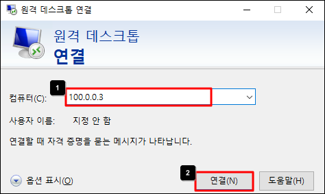 외부 IP 주소 입력 후 연결